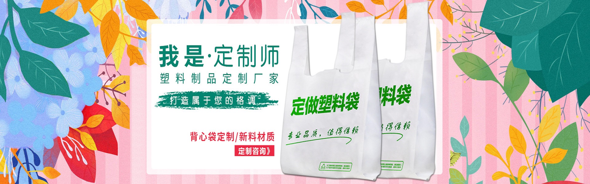 背心袋