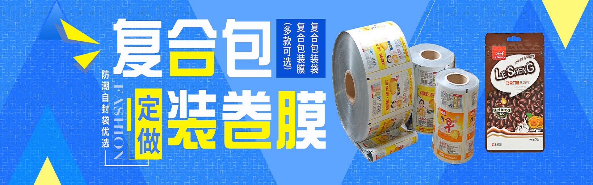 復合袋