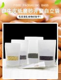 <b>復(fù)合袋廠家哪個(gè)便宜？</b>