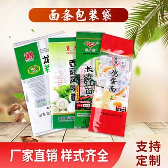 廠家定做通用兒童雞蛋掛面條袋背封玉米